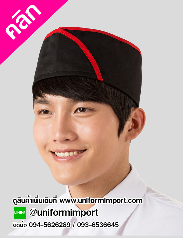 หมวกเชฟญี่ปุ่น หมวกพ่อครัว หมวกแม่ครัว หมวกจีบ หมวกกุ๊ก หมวกแม่ครัว ยูนิฟอร์ม