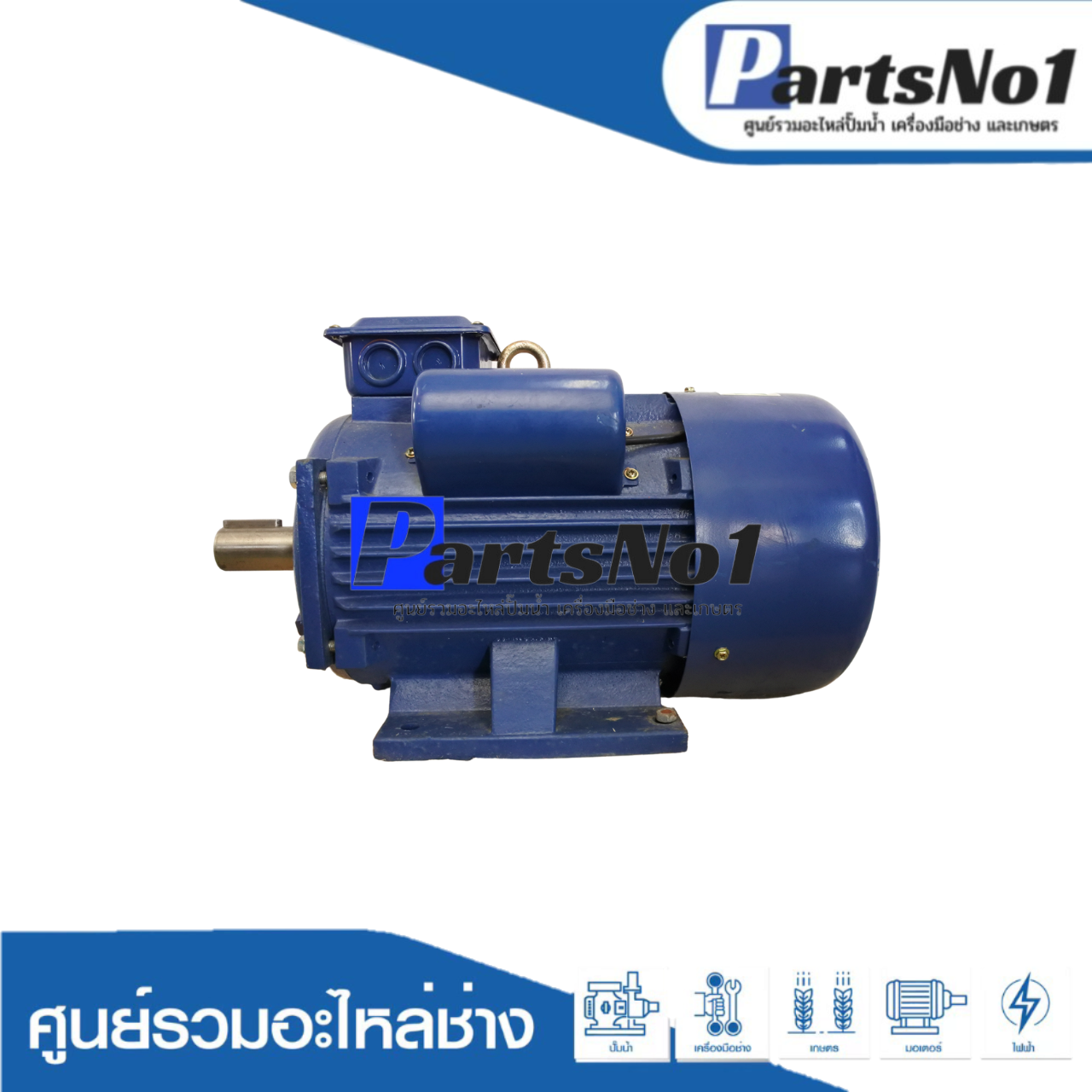 มอเตอร์ TASANI YC 132-4 5.0 HP ทองแดงแท้