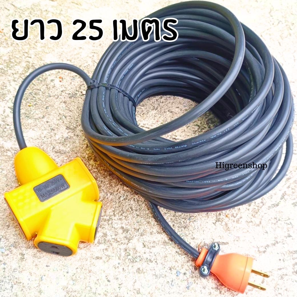 ปลั๊กแยก 4 ทาง หัวเทียบทองเหลืองแท้ ปลั๊กพ่วงพร้อมสายไฟ VCT 2x1 ปลั๊กไฟสนาม อย่างดี ยาว 25 เมตร /ม้วน