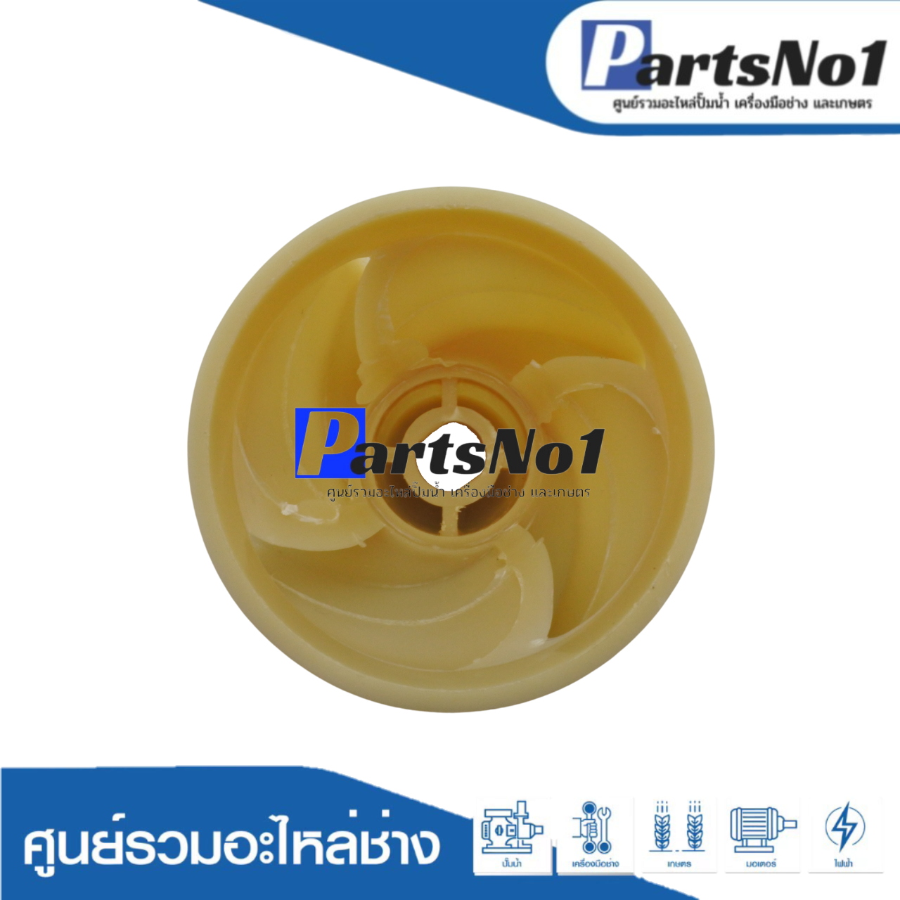 ใบพัด SA-042