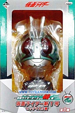 หัวมด Kamen Rider V1 ฐานเข็มขัด ชุดงานจับฉลาก 40 ปี (แท้)
