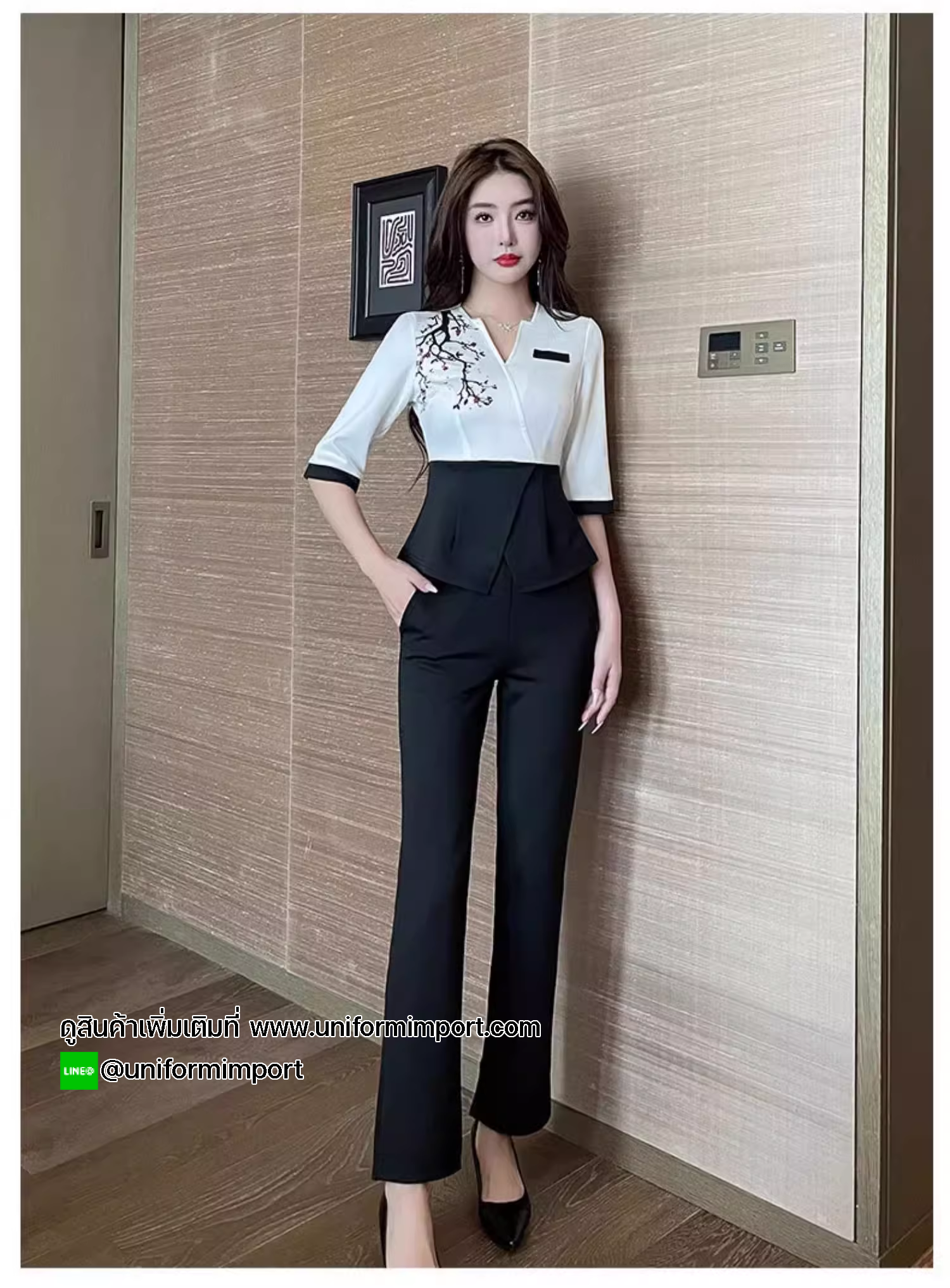 ชุดทำงานผู้หญิง