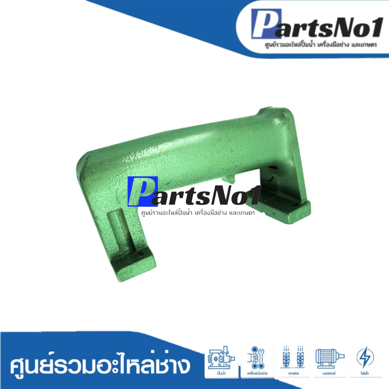 ด้ามจับสวิทซ์ PH65A