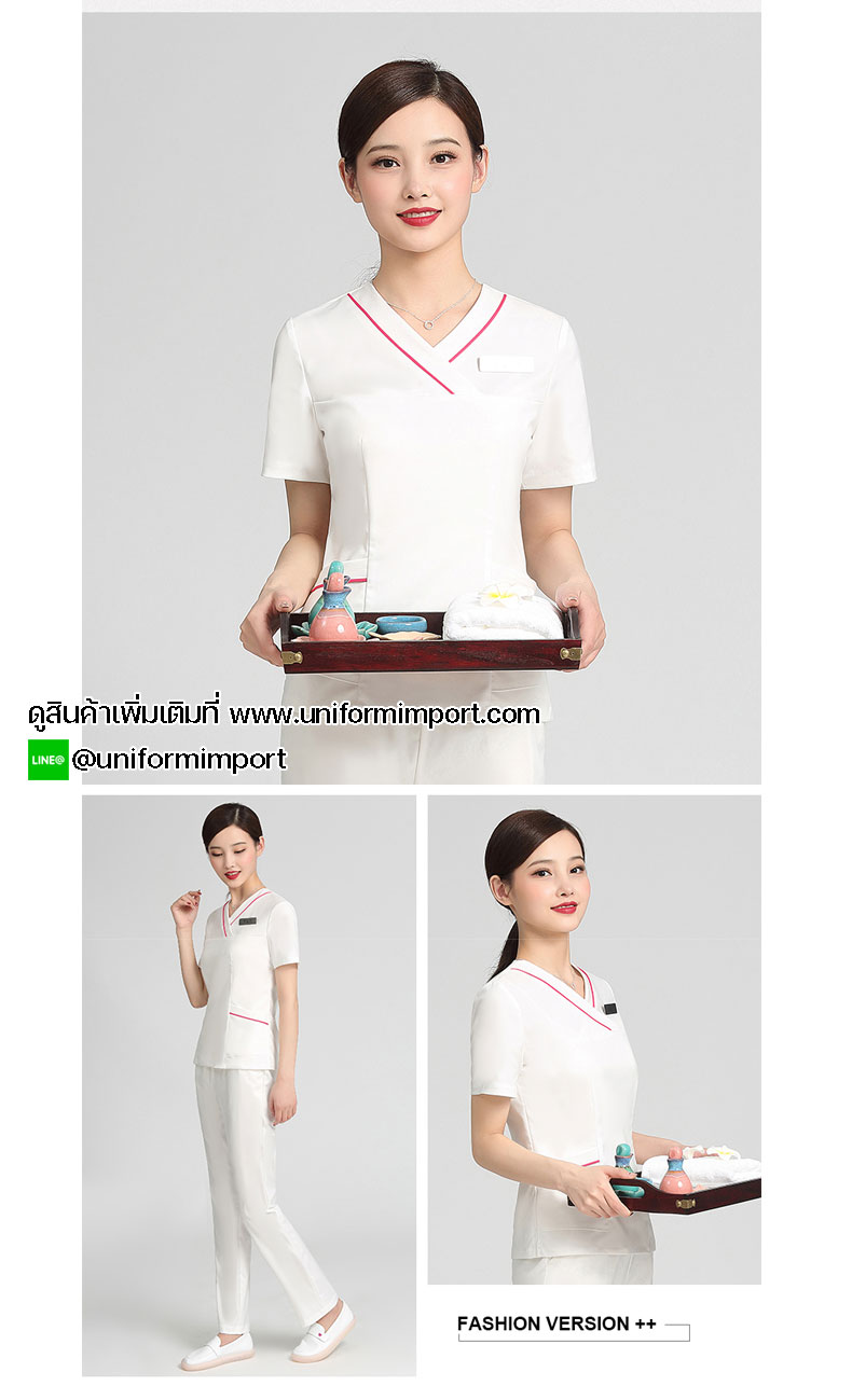 ชุดพนักงานสปา