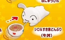 Sukiya Crayon Shin-chan Mascot (แท้)