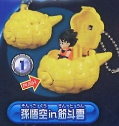 โงกุน Dragon Ball Gimmick Chain (แท้)