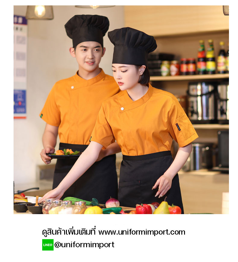 เสื้อ chef 