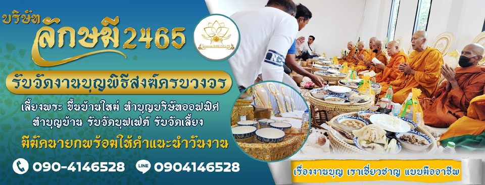10 อันดับ รับจัดงานเลี้ยงโต๊ะจีน บริการเยี่ยม อาหารอร่อย คุณภาพดี