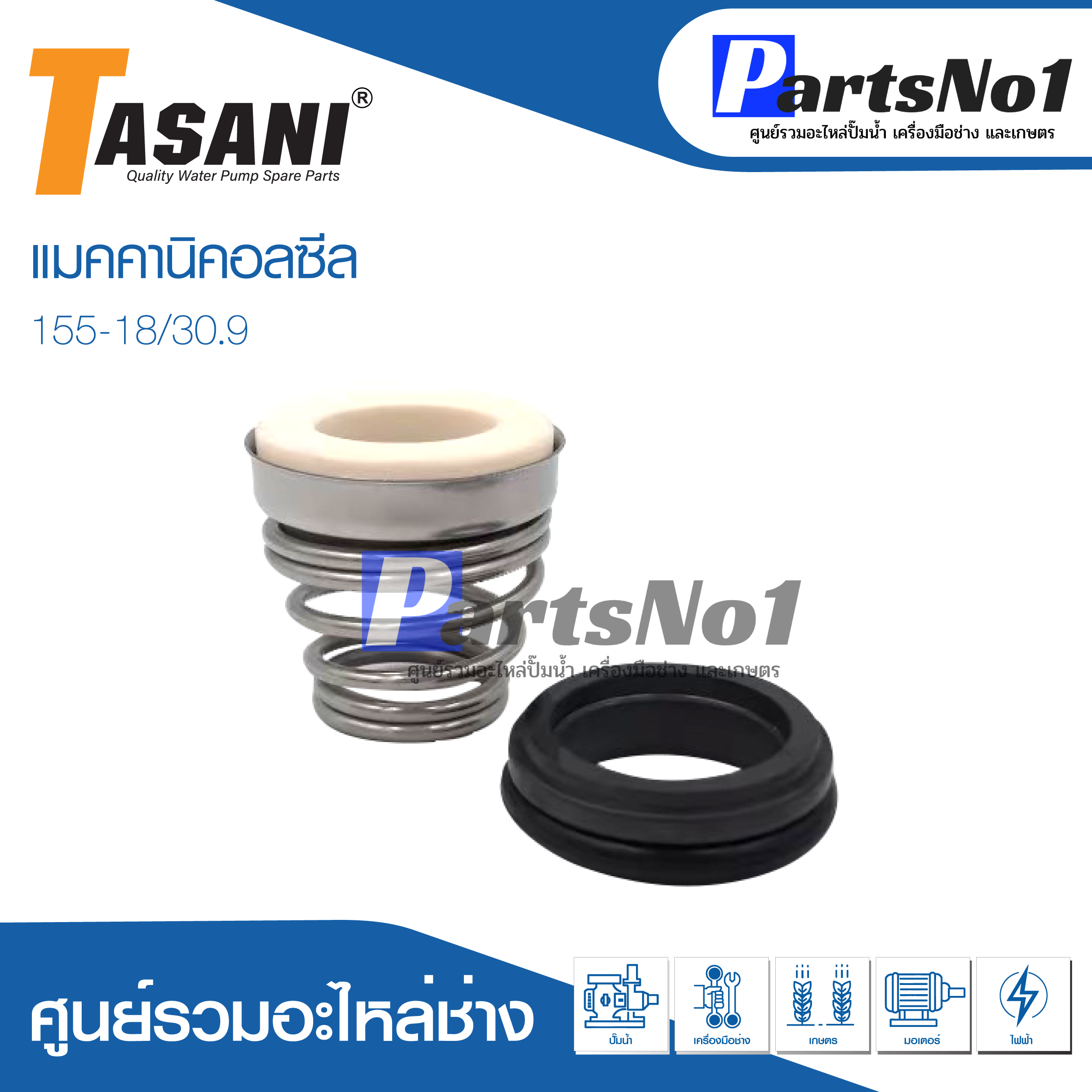 CM 155-18/30.9