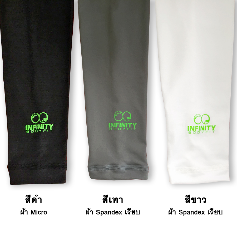 ปลอกแขน ฟรีไซส์