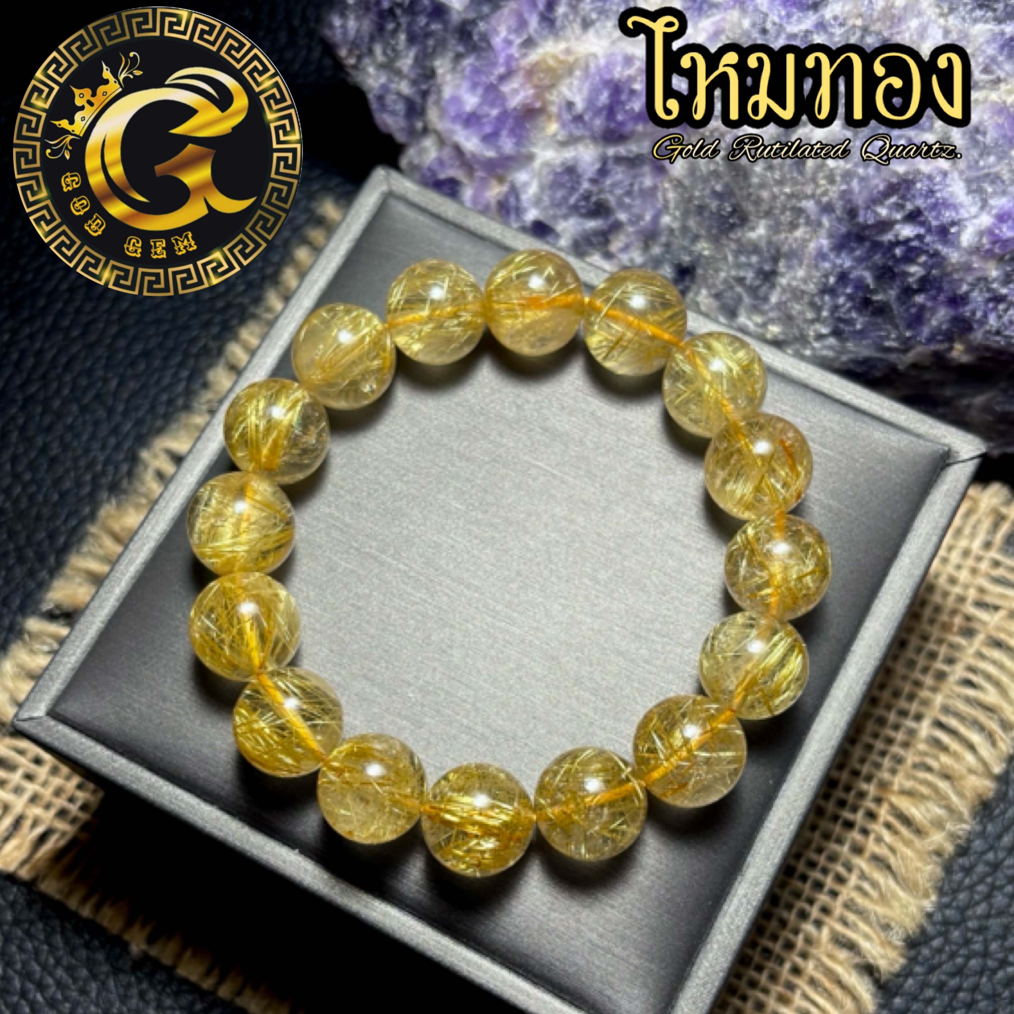 ข้อมือหิน ไหมทอง