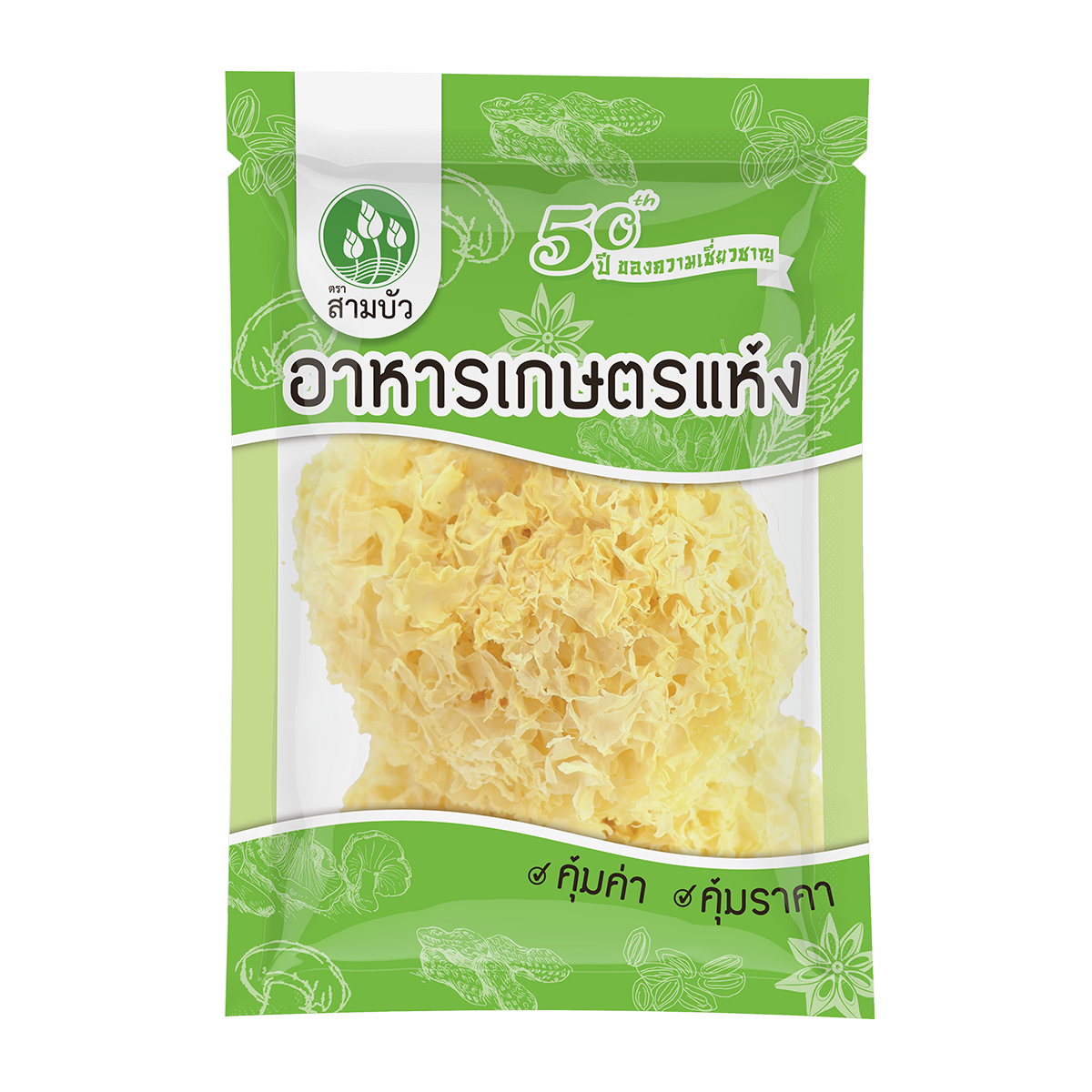 SamBua สามบัว คุ้มค่า เห็ดหูหนูขาวแห้ง 25 กรัม Dried White Fungus คุณภาพส่งออก มาตรฐาน FSSC22000 GHPs HACCP TTM Halal และ อ.ย