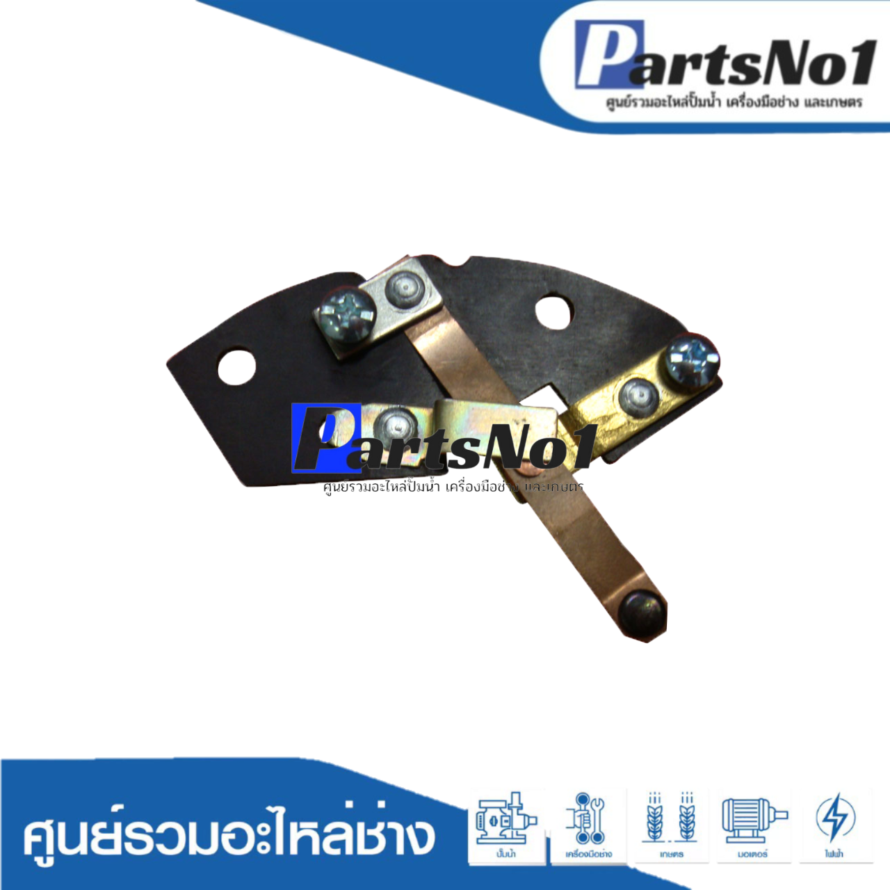 ทองขาวเบอร์ #14 มอเตอร์มิตซูบิชิ 1/2 HP