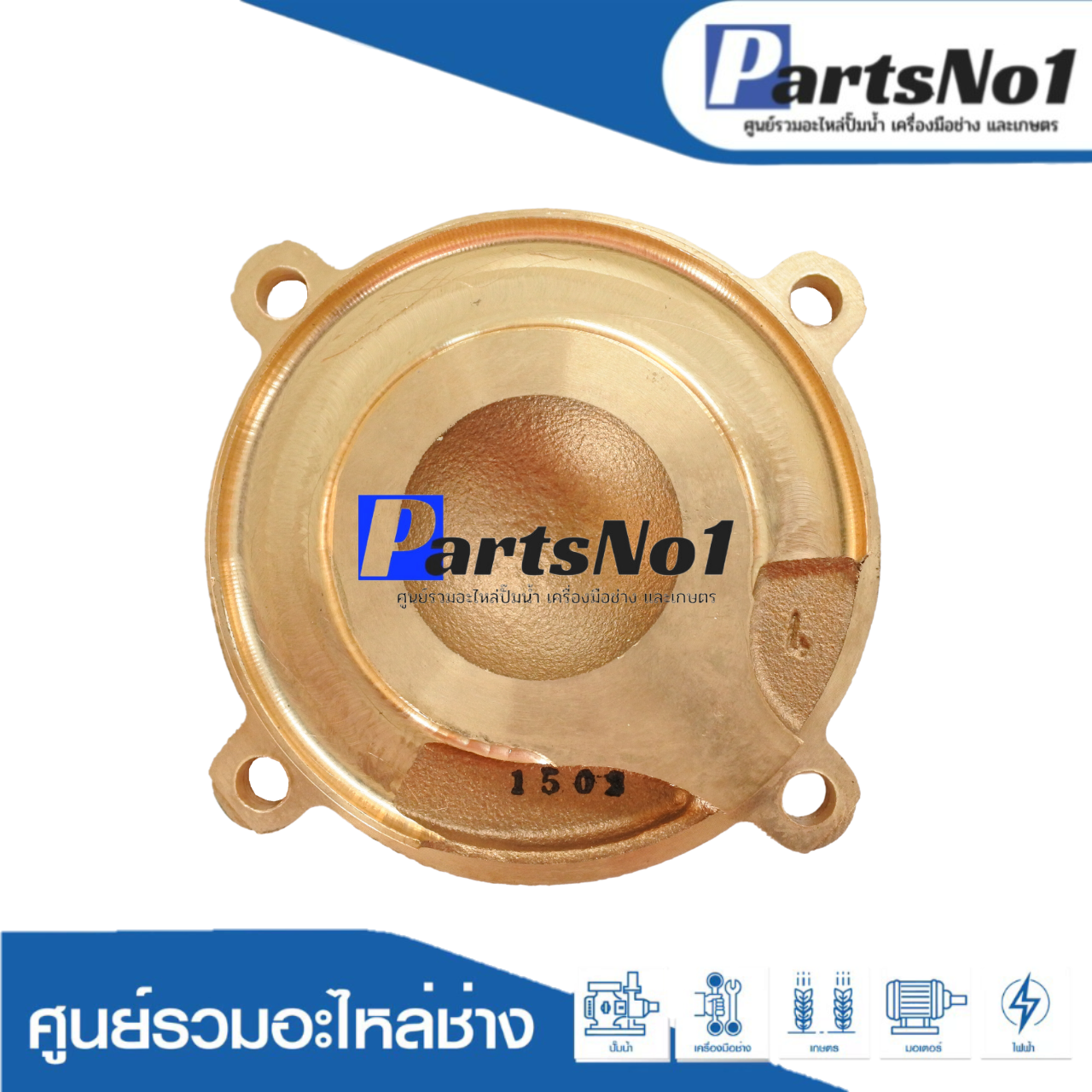 ฝาครอบใบพัดทล.มิตซู รุ่น WP,EP 405 R แท้