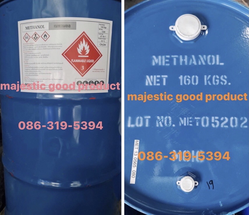 Methanol, เมทานอล, Methyl Alcohol