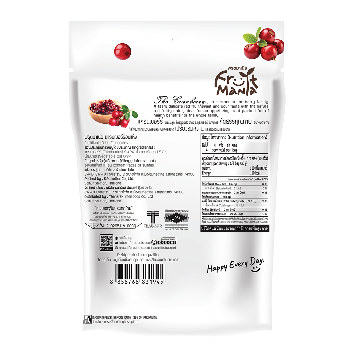 FruitMania ฟรุ๊ตมาเนีย แครนเบอร์รี่อบแห้ง 120 กรัม Dried cranberries