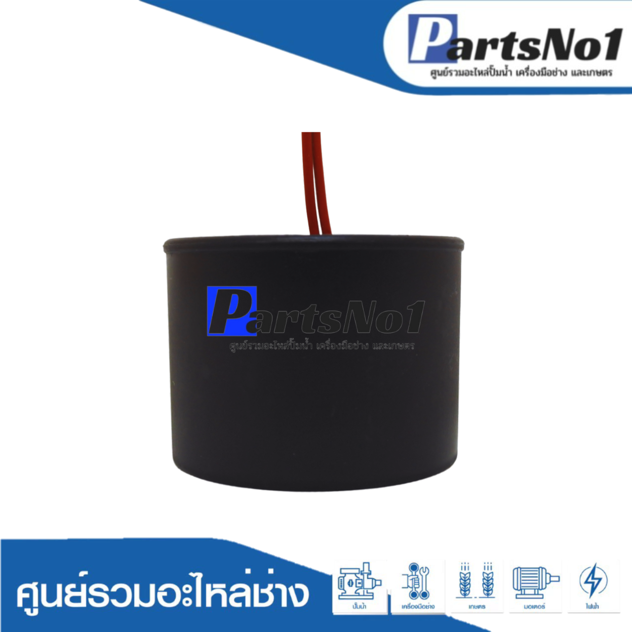คอนเดนเซอร์ปั๊มบาดาลซับเมิร์ส 60 ไมโคร 450 โวลต์