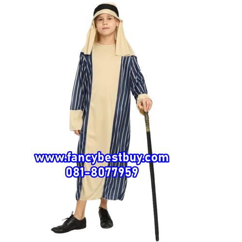ชุดเด็กเลี้ยงแกะ Shepherd หรือ ชุดประจำชาติอาหรับ Arabic Costume ฟรีไซด์สำหรับ L 130-140