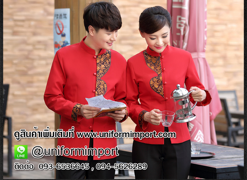 ชุดพนักงานต้อนรับ