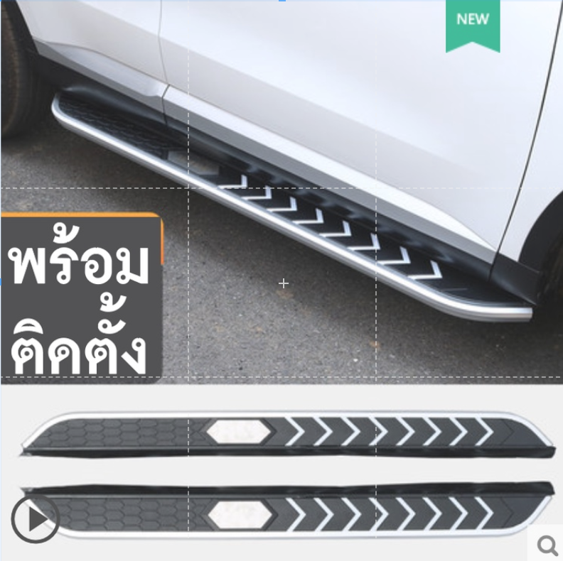 บันไดข้าง(ABS) อย่างหนา Haval H6 2021 บันไดข้าง ชุด2ชิ้น พร้อมอุปกรณ์ติดตั้ง รับประกัน 5 ปี เหยีบบได้เต็มเท้า ไม่ลื่น
