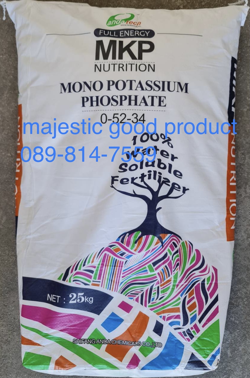 MKP, 0-52-34, Monopotassium Phosphate, โมโนโพแทสเซียม ฟอสเฟต