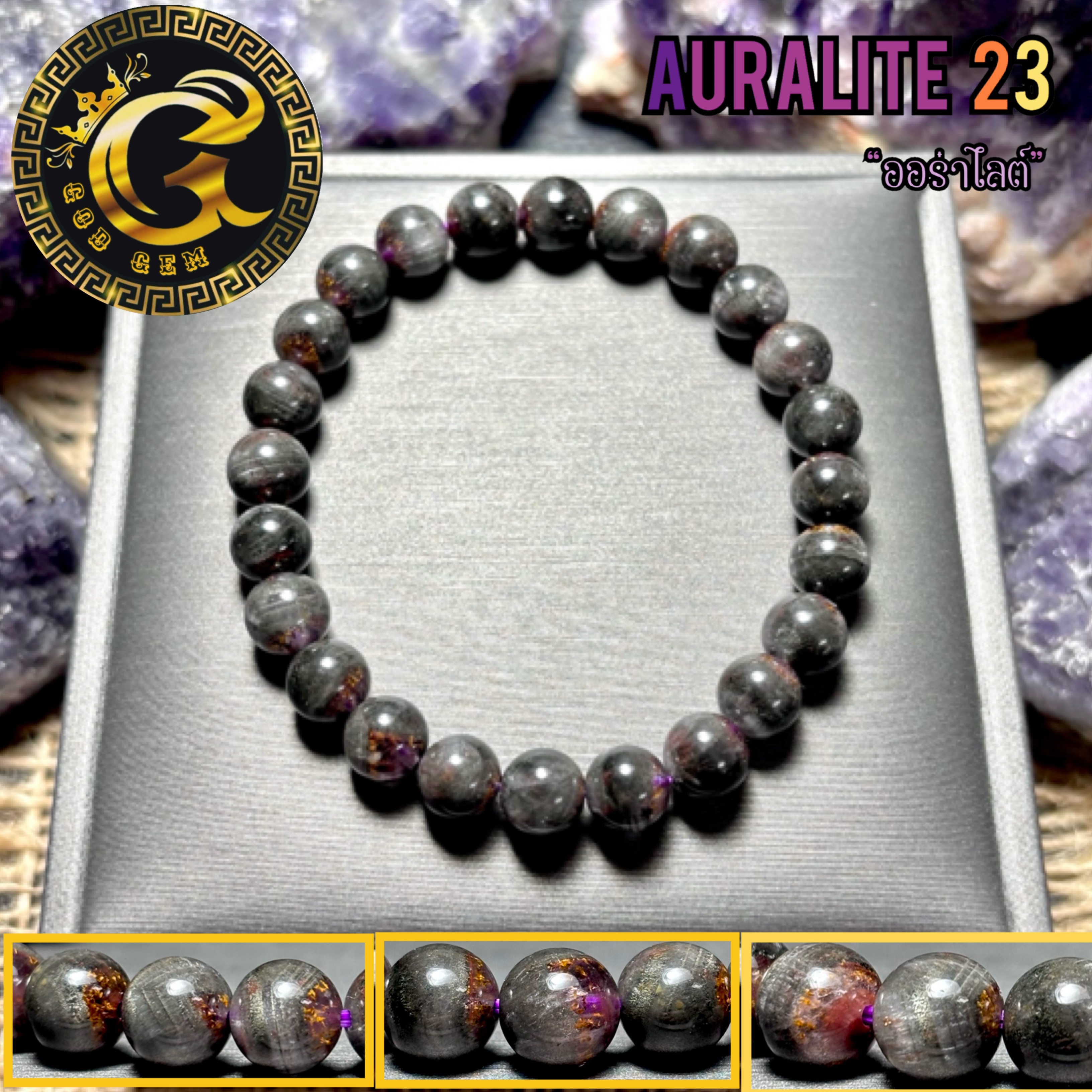 ข้อมือหิน แบล็คออร่าไลต์