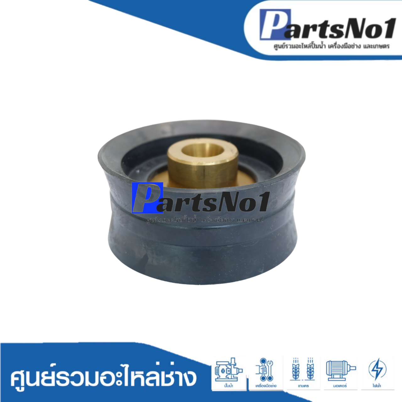 ลูกสูบปั๊มชักแกนทอง No.74 (แมคโคร-เบนซ์ 2")