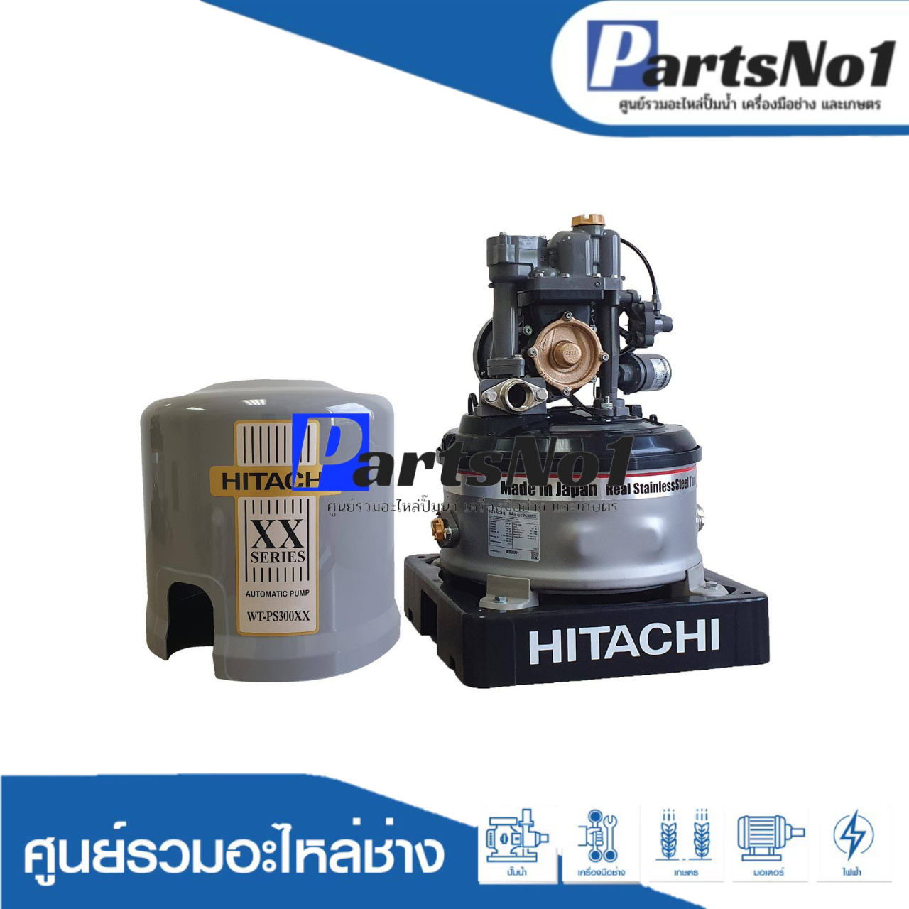 ปั๊มน้ำอัตโนมัติถังสแตนเลส ฮิตาชิ รุ่น WTP-S300XX