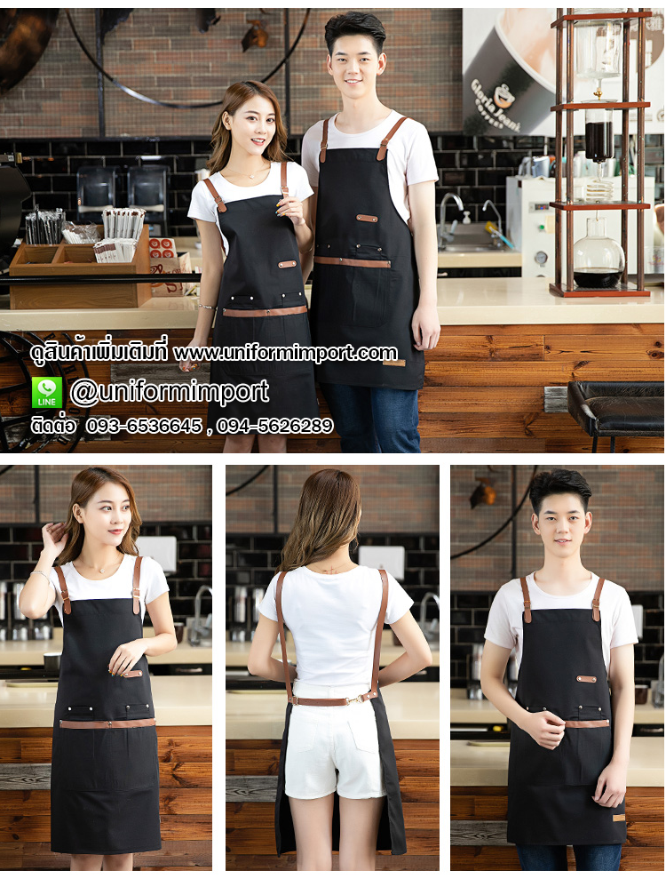 ผ้ากันเปื้อนร้านกาแฟ