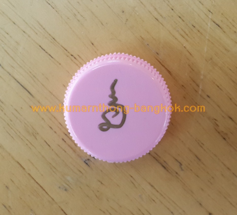 สีผึ้ง เสน่ห์ยาแฝด มหาละลวย หลวงพ่อกอย วัดเขาดินใต้ จ.บุรีรัมย์ ตลับเล็ก (ต้นตำรับเขมรขนานแท้) ออกบูชาปี2557