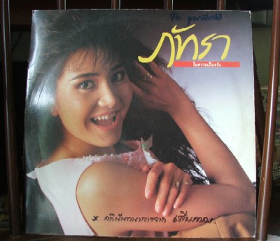 ในม่านเมฆ <ละครเก่าหายากคุณภาพดี> 8 Dvd โดย กิ่ง ภัทรา + เอกพันธ์