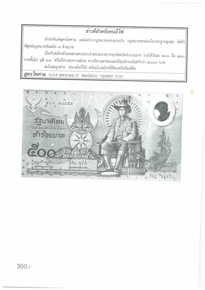 (e book) 108 คดีพยานแพ่ง