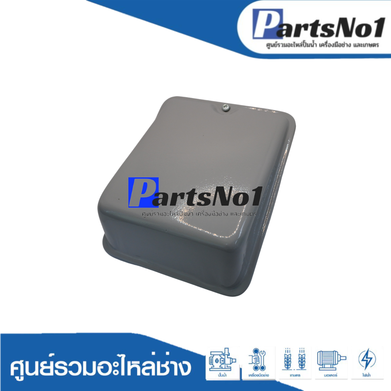 ฝาครอบ GI-14 สายไฟ โตชิบ้า 7.5-10HP