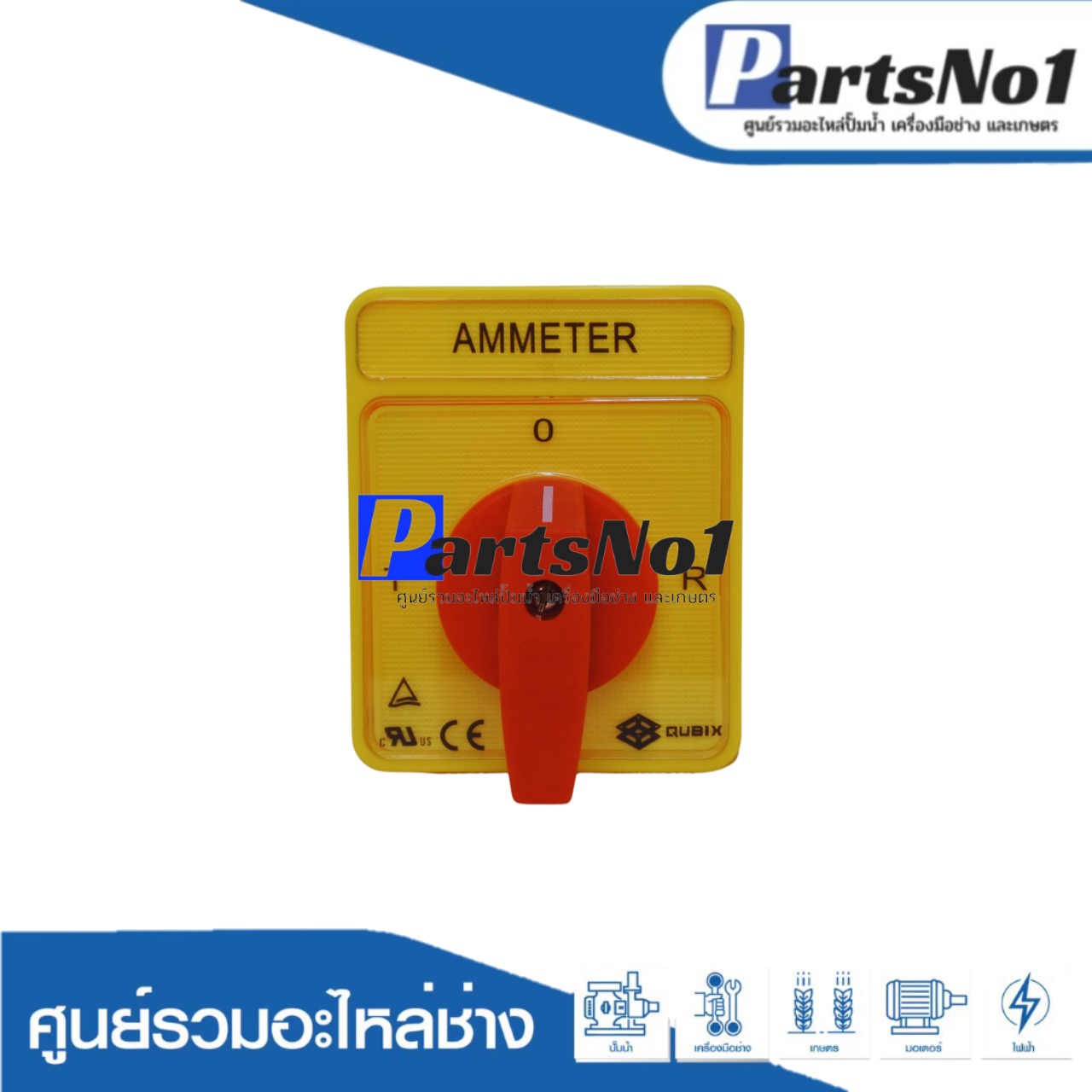 ซีเล็คเตอร์ แอมป์มิเตอร์สวิตช์