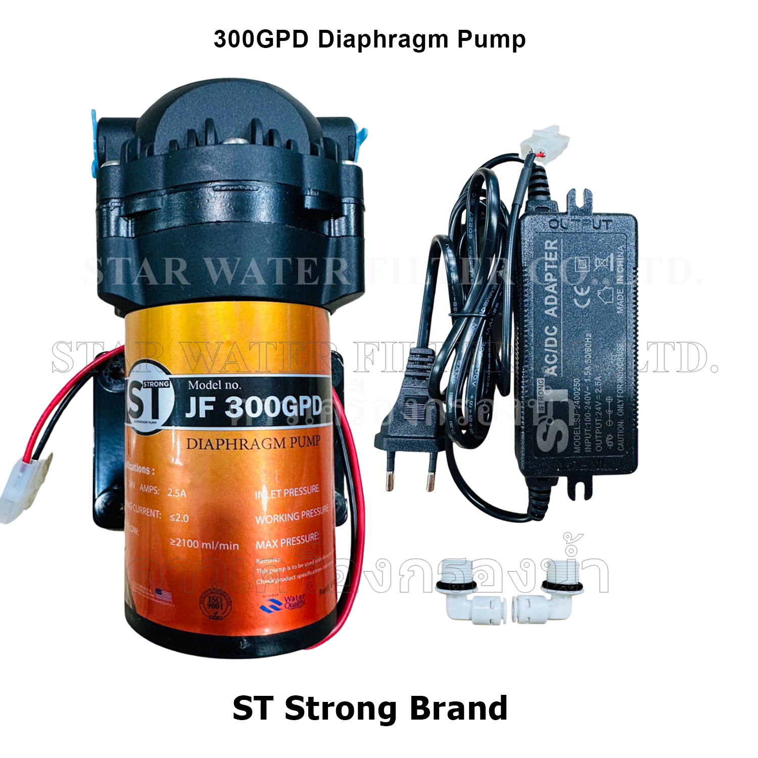 300GPD ปั๊มไดอะแฟรม Diaphragm ปั๊มอัด(ผลิต)+หม้อแปลงไฟ ST STRONG