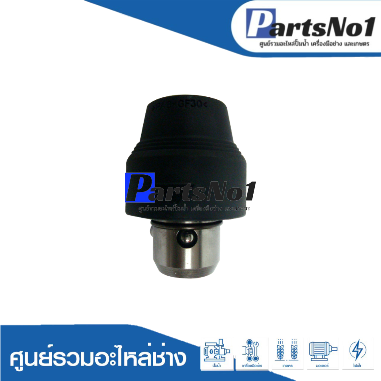 หัวจับดอก, หัวเจาะปูน(สั้น) GBH2-26, GBH2-28DFV, GBH3-28, GBH2-24DFR รุ่นใหม่