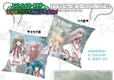 พวงกุญแจหมอน Rewrite (1อัน,แท้)