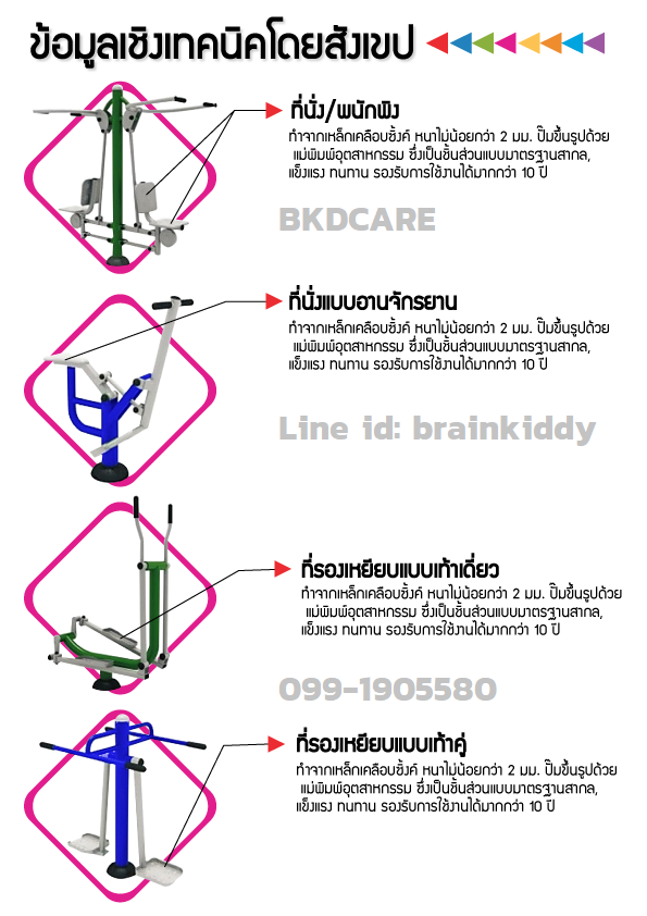 เครื่องออกกำลังกายกลางแจ้ง ชุดบริหารแขน หัวไหล่ หน้าอก แบบดึงยกตัวคู่ เครื่องออกกําลังกายกลางแจ้งเทศบาล, เครื่องออกกําลังกายสาธารณะ ,ราคาโรงงาน