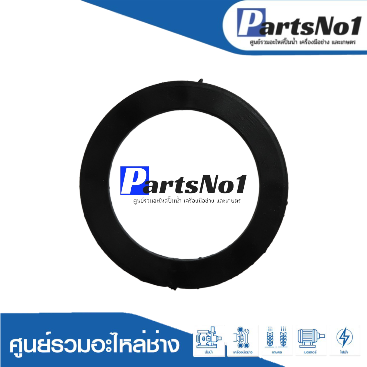 ยางรองข้อต่อทองเหลือง 2"