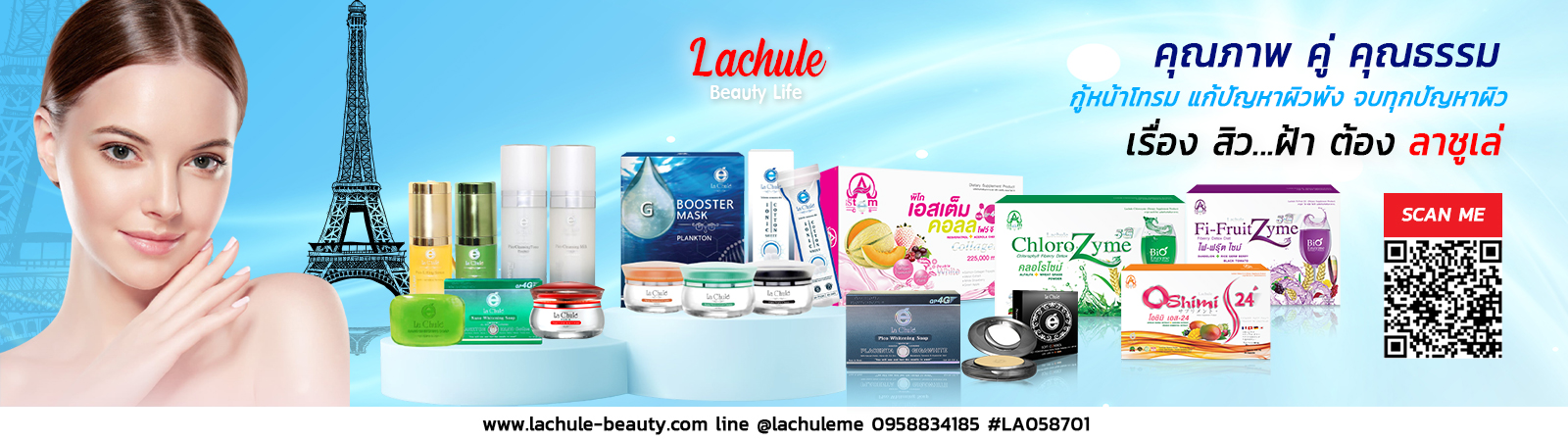 LACHULE COSMETIC