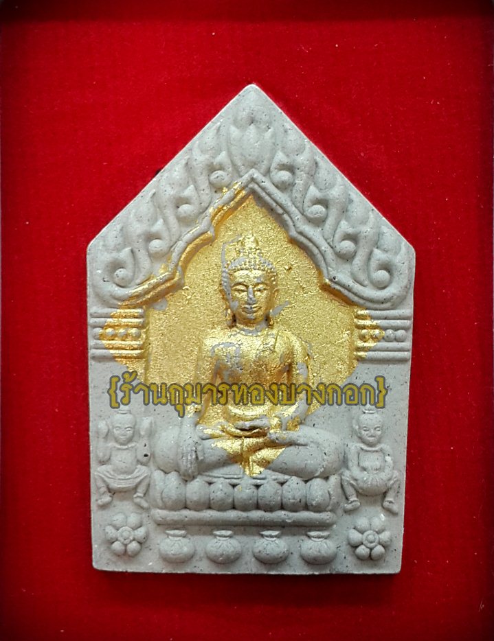 พระขุนแผน มหาเสน่ห์ ครูบาชัยชนะ สำนักสงฆ์พุทธอริยรังษี จ.บึงกาฬ (พิมพ์กรรมการปิดทอง) ผงเถ้ากระดูกพรายกุมาร ขนาดห้อยคอ ปี2559