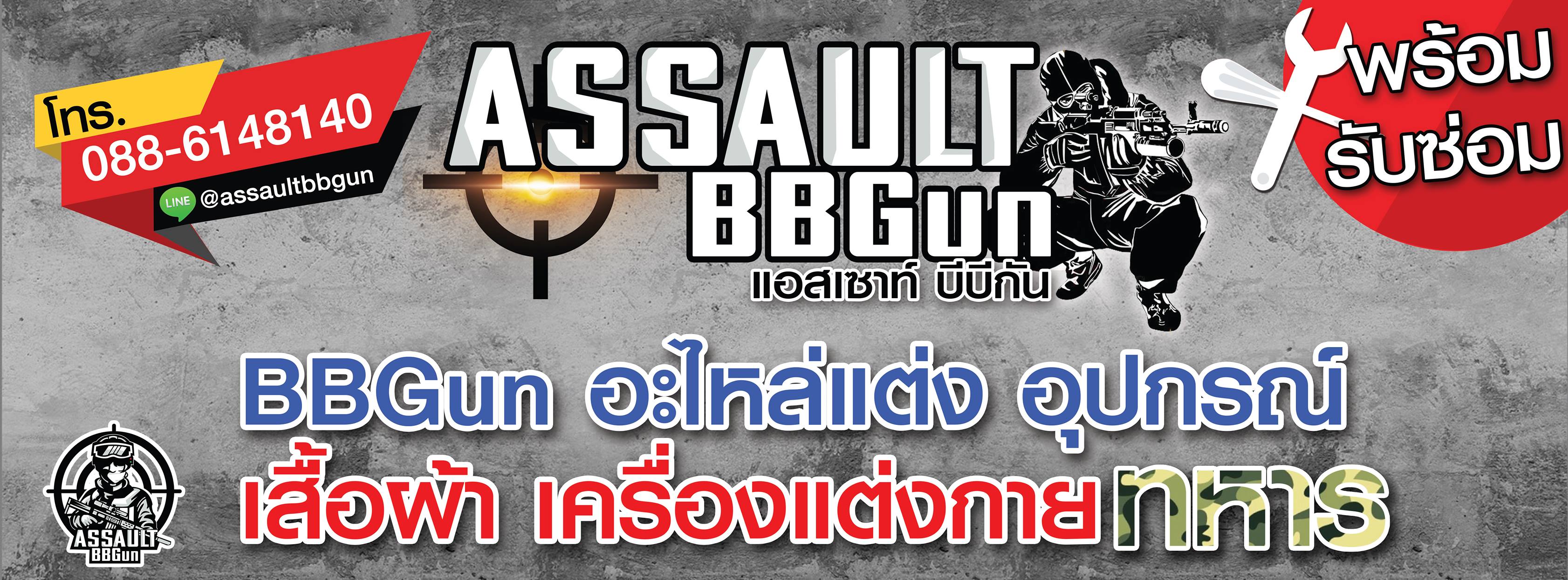 AssaultBBGun
