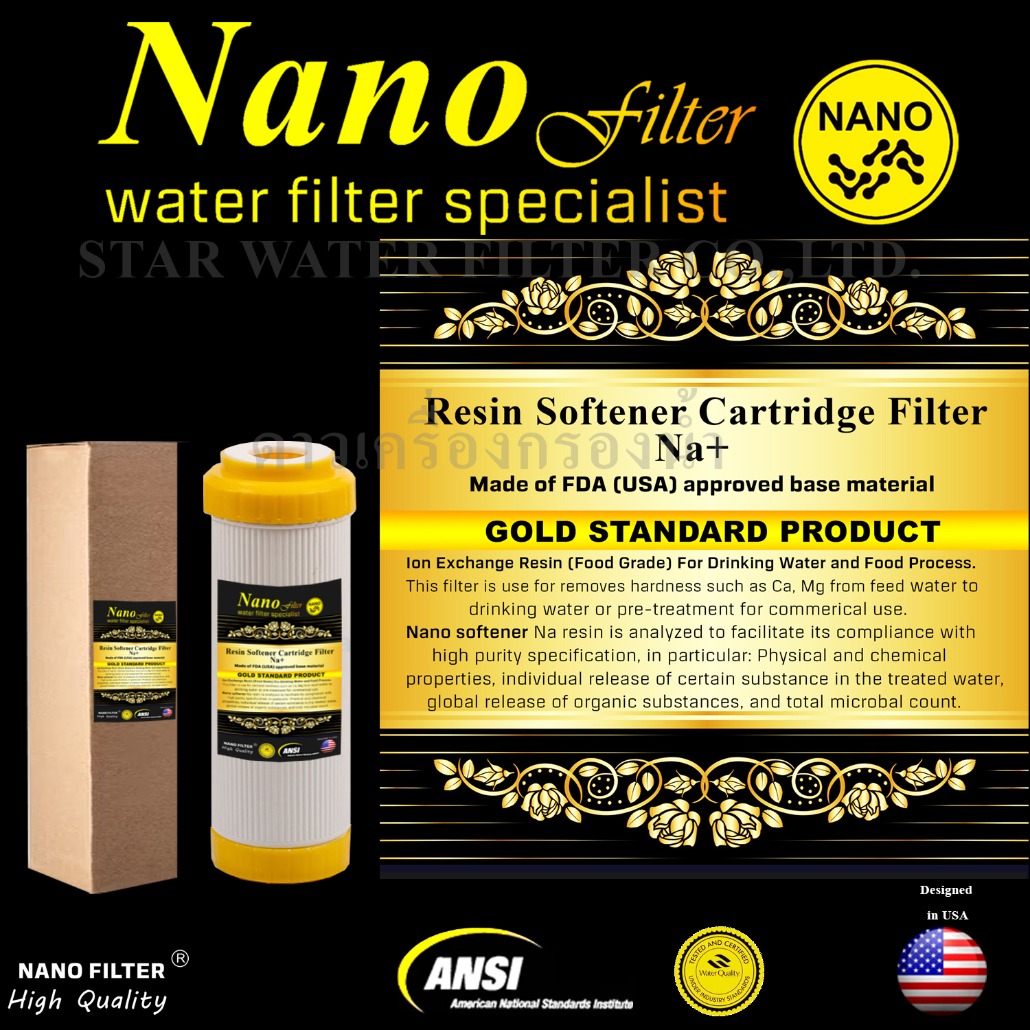 ไส้กรองน้ำ ฺResin (Softener) 10 นิ้ว x 2.5 นิ้ว Nano filter