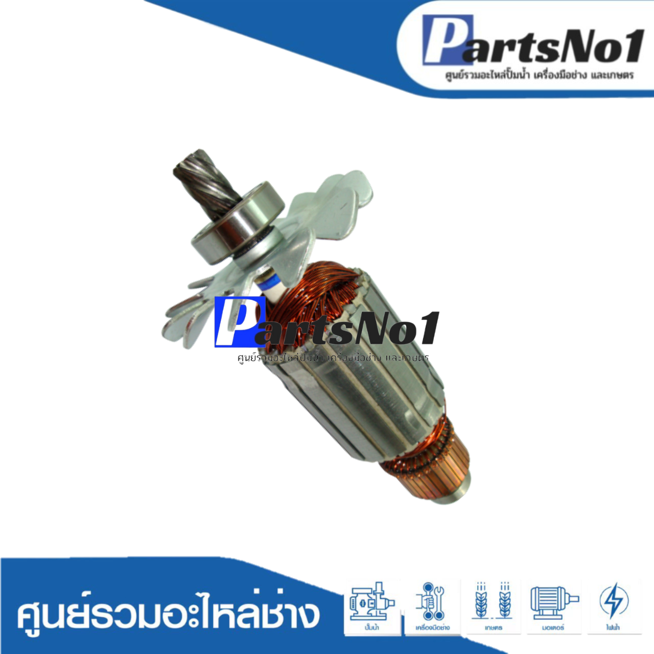 ทุ่นพร้อมลูกปืน NSK 2414 NB