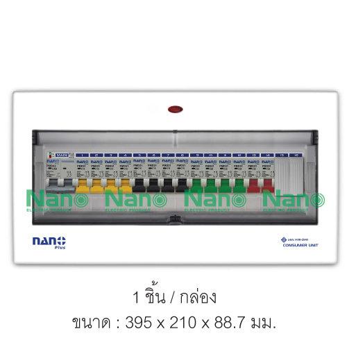 ตู้คอนซูเมอร์ ยูนิต 16 ช่อง (Consumer Unit 16 Nano Plus Way)