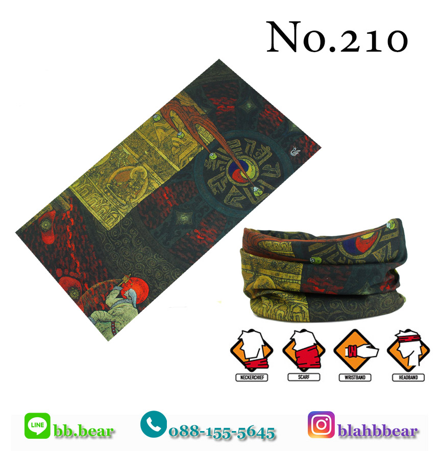 ผ้าบัฟ - 210