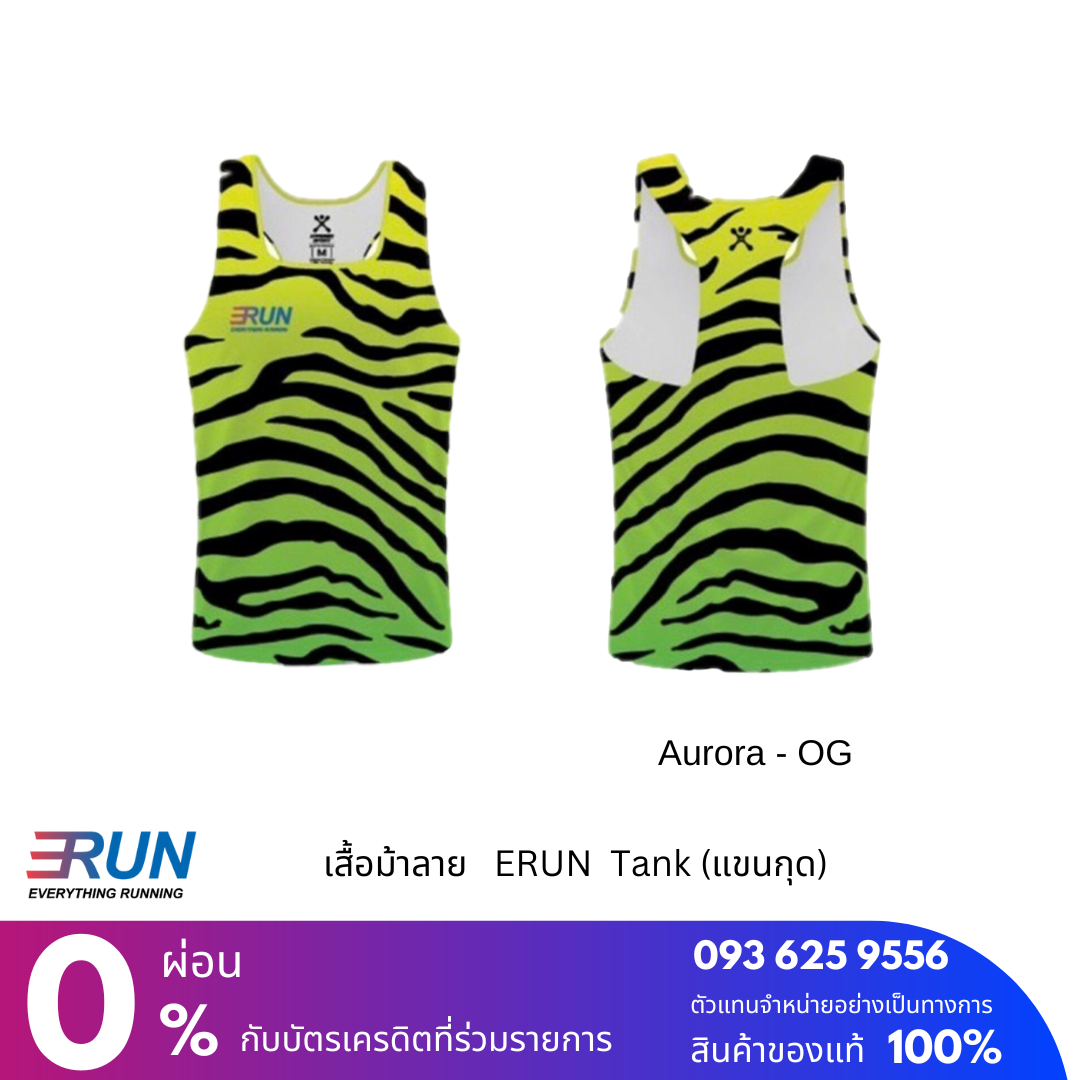 ERUN Tank Zebra เสื้อวิ่งม้าลาย แบบกล้าม New