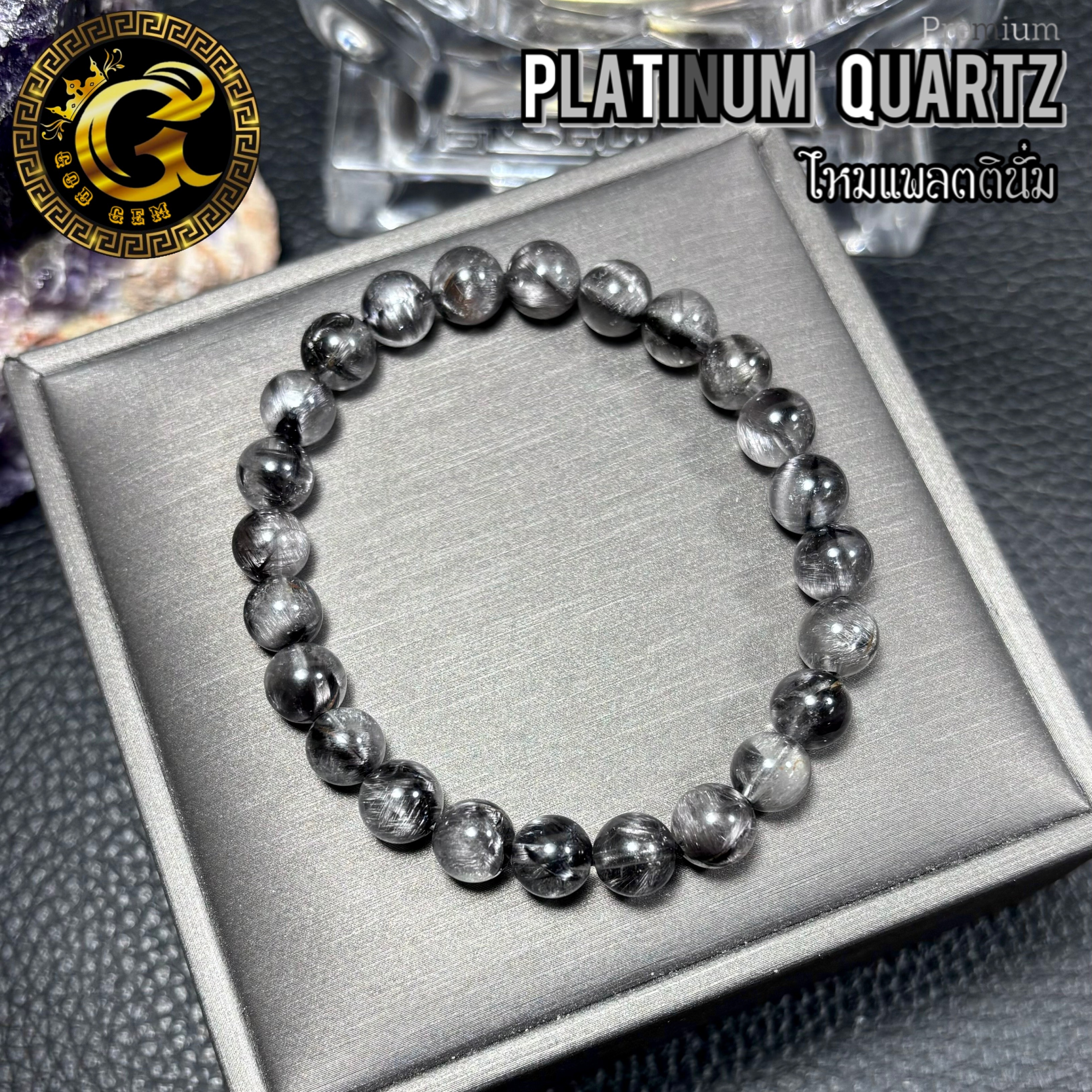 ข้อมือหิน ไหมแพลตตินัม