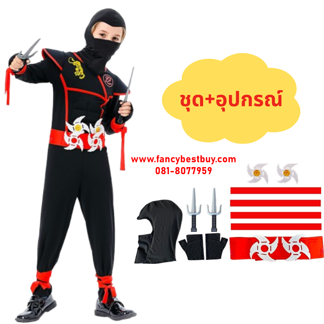 ชุดแฟนซีเด็กนินจาฮาโตริ สีดำ Black Ninja พร้อมอาวุธ ครบเซ็ต มีขนาด S 110-120, M 120-130, L 130-140, XL 140-150