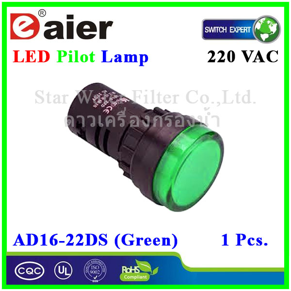 หลอดไฟ Pilot Indicator Lamp LED 220VAC เขียว